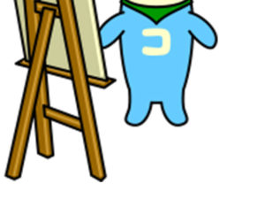 コータアニメ「芸術の秋？」公開