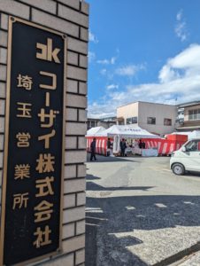 秋のミニ展2023！！　埼玉営業所編！
