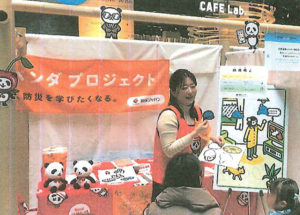 エビ展にて「子供向け防災ゲーム」を開催します