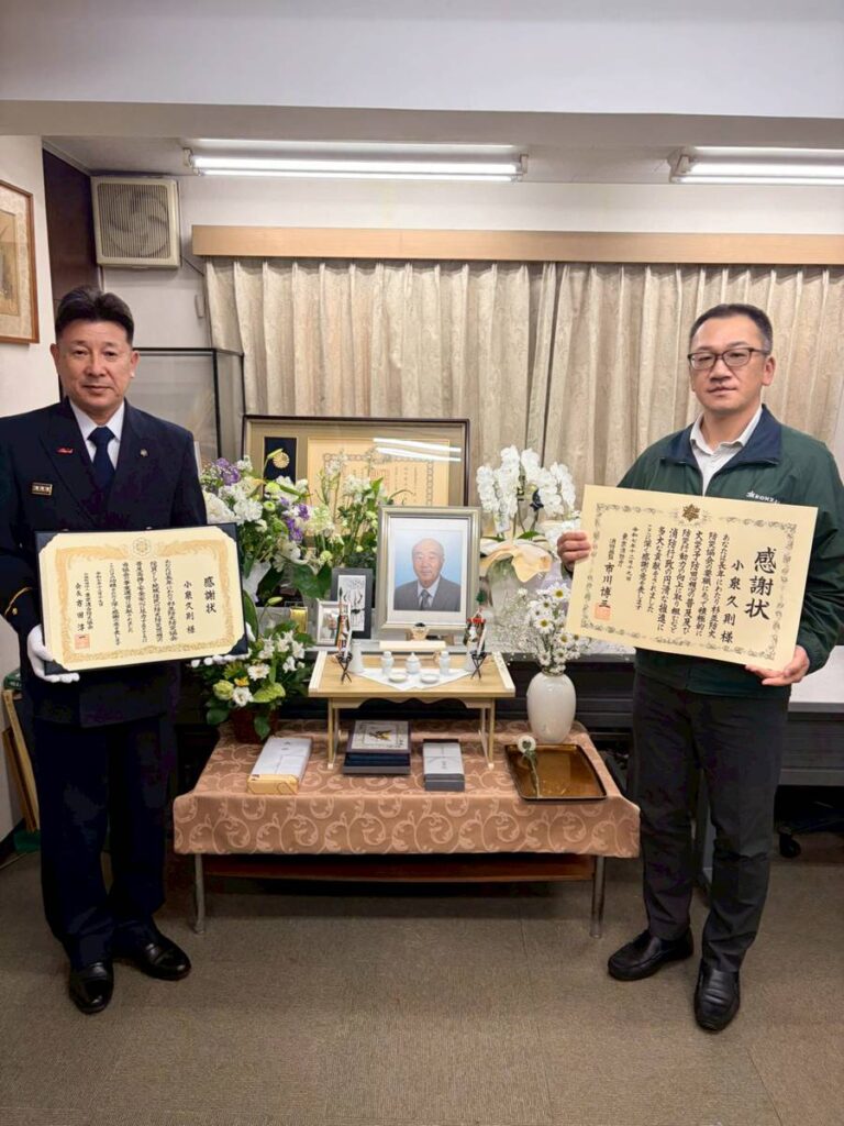 東京消防庁より≪感謝状≫をいただきました